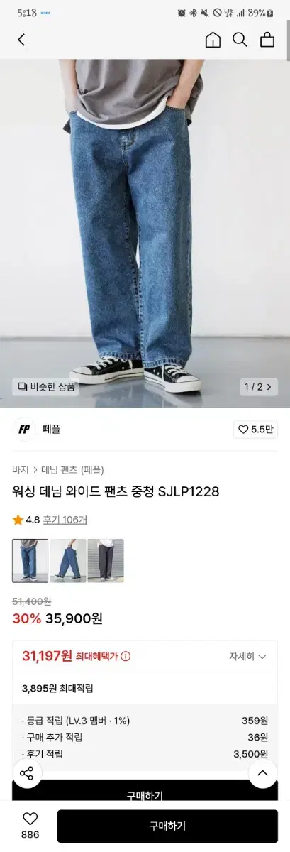 데님 와이드 팬츠 중청 팝니다